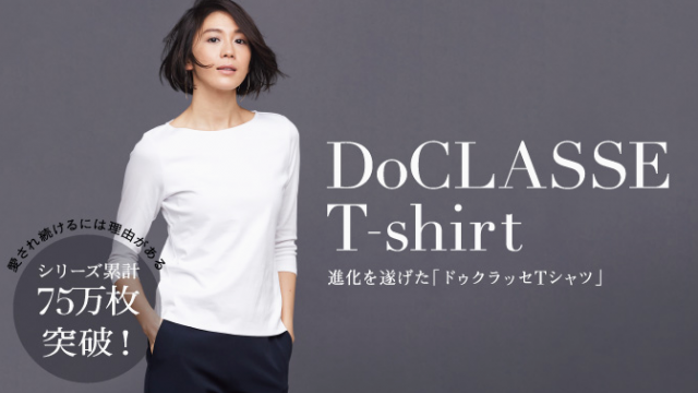 40代白tシャツのおすすめブランドは 大人女子に似合うおしゃれな1着が見つかるブランド Soleil