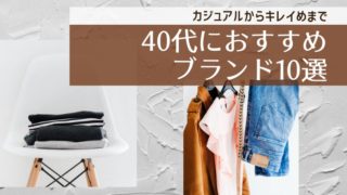 40代にちょうどいい夏服 レディース 大人カジュアルからキレイめまでおすすめアイテムをご紹介 Soleil