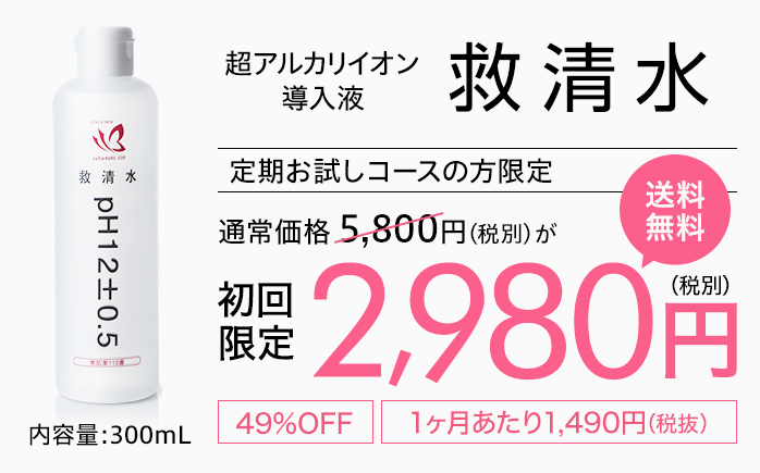 救清水 口コミ