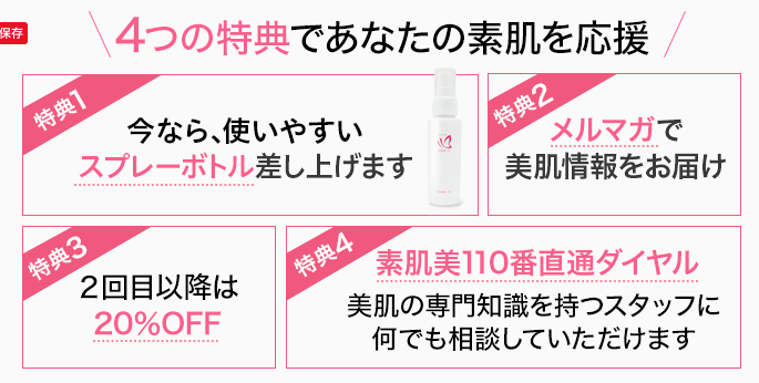 救清水 口コミ