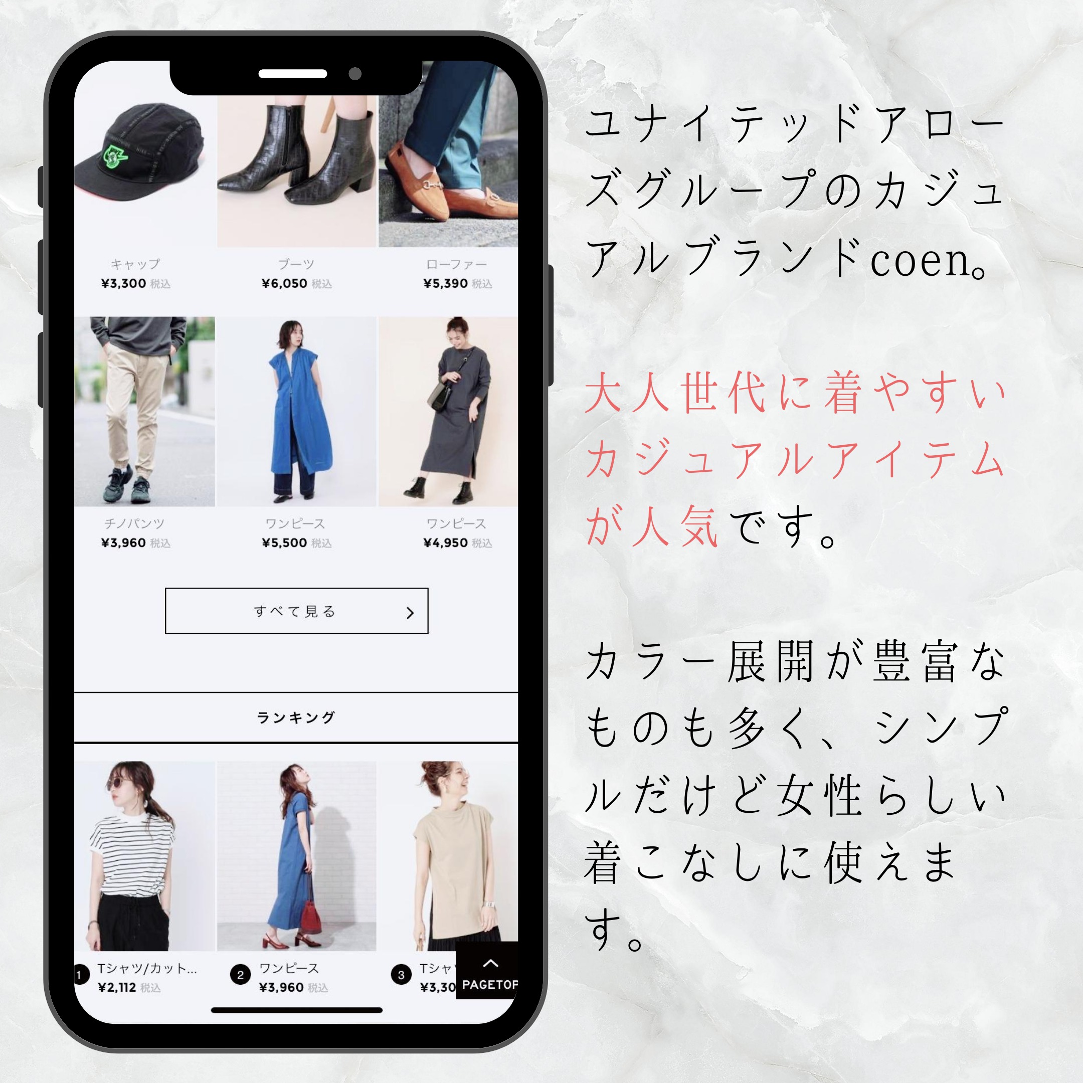 40代 服 どこで買う