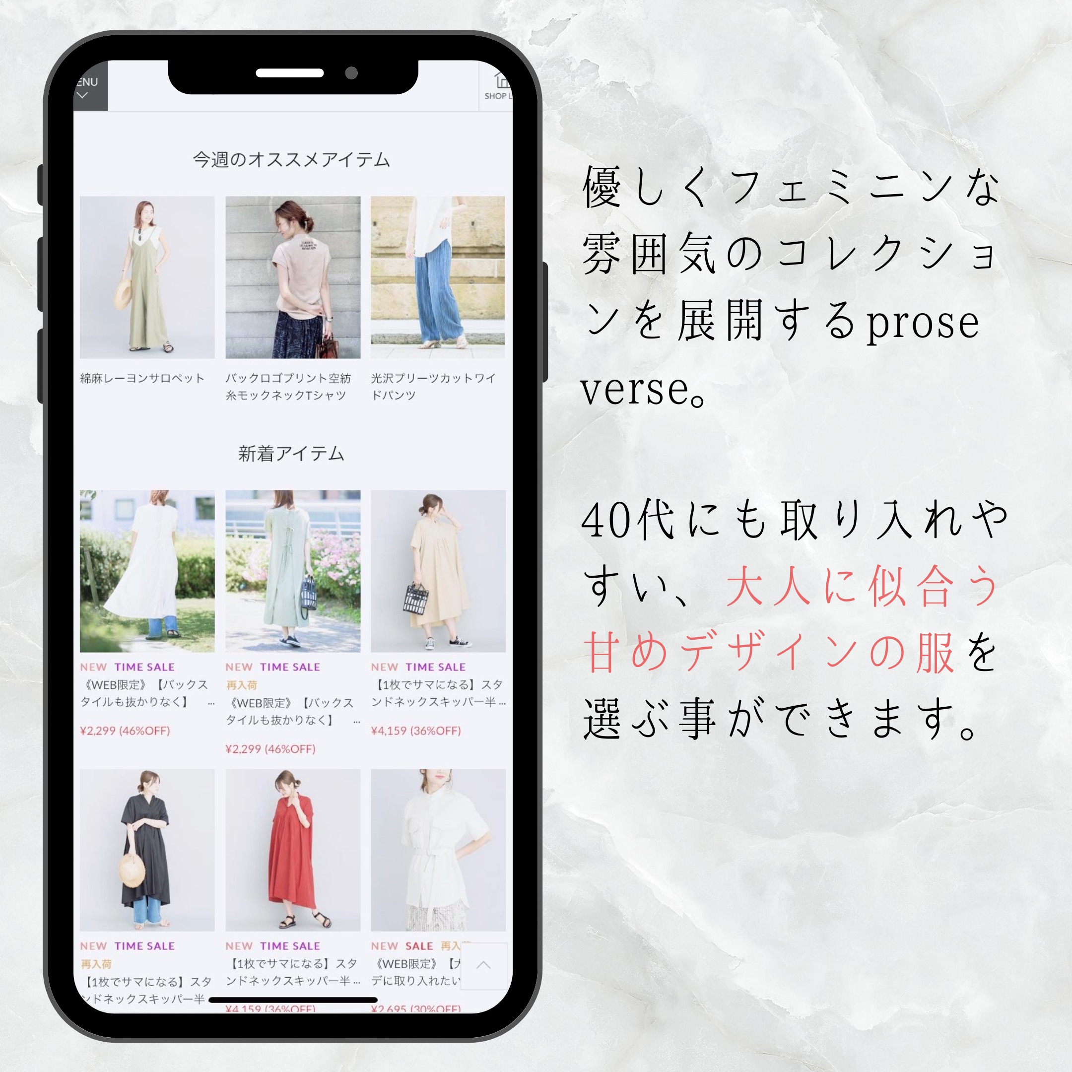 40代 服 どこで買う