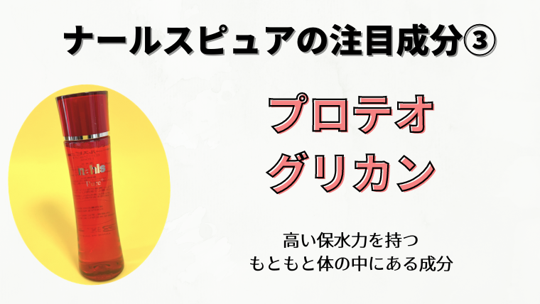 ナールスピュア 口コミ