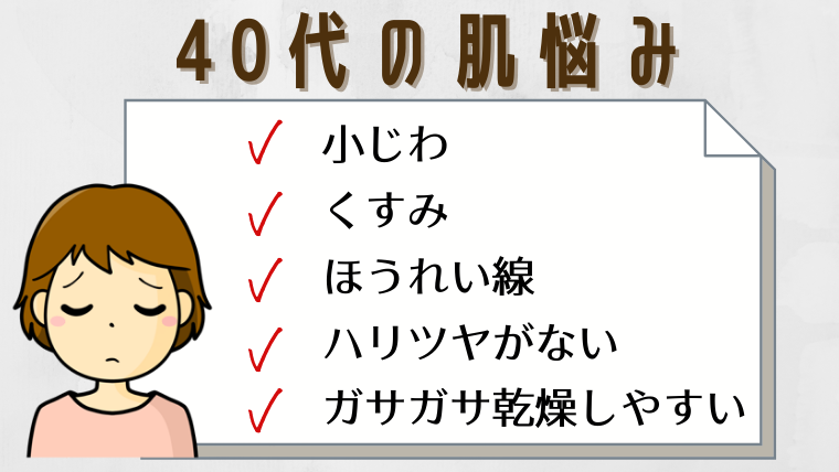 ナールスピュア 40代