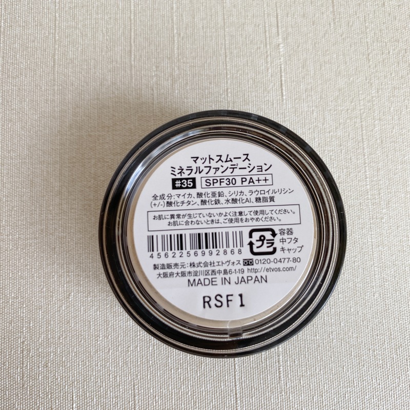 エトヴォス マットスムースミネラルファンデーション