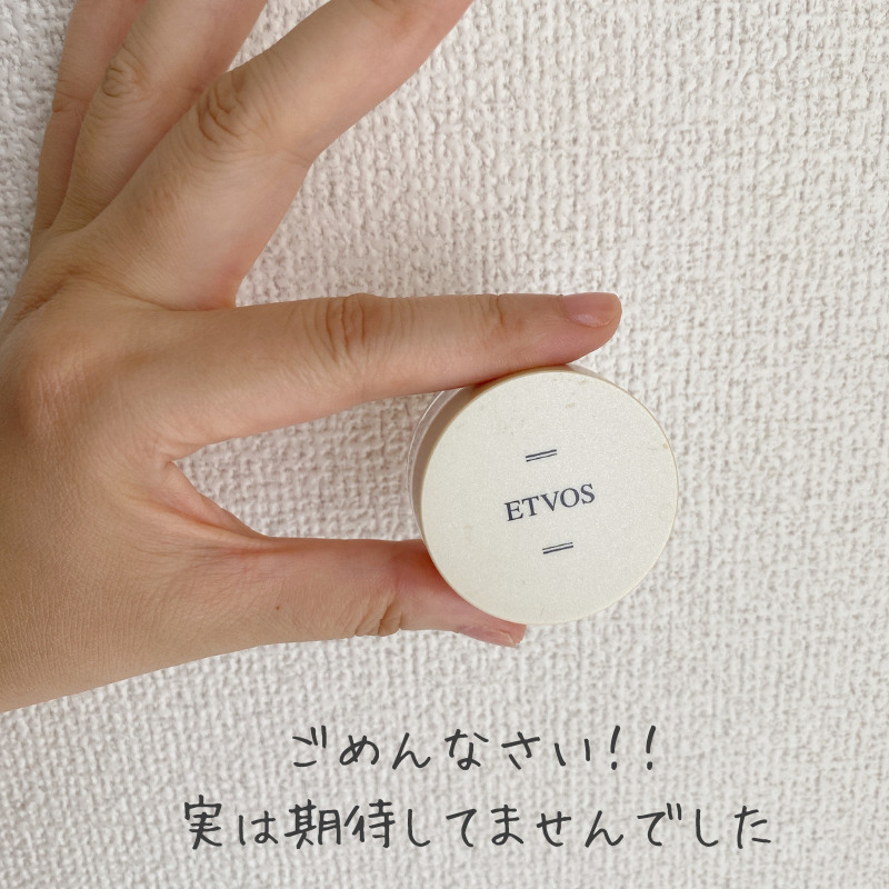 エトヴォス ナイトミネラルファンデーション