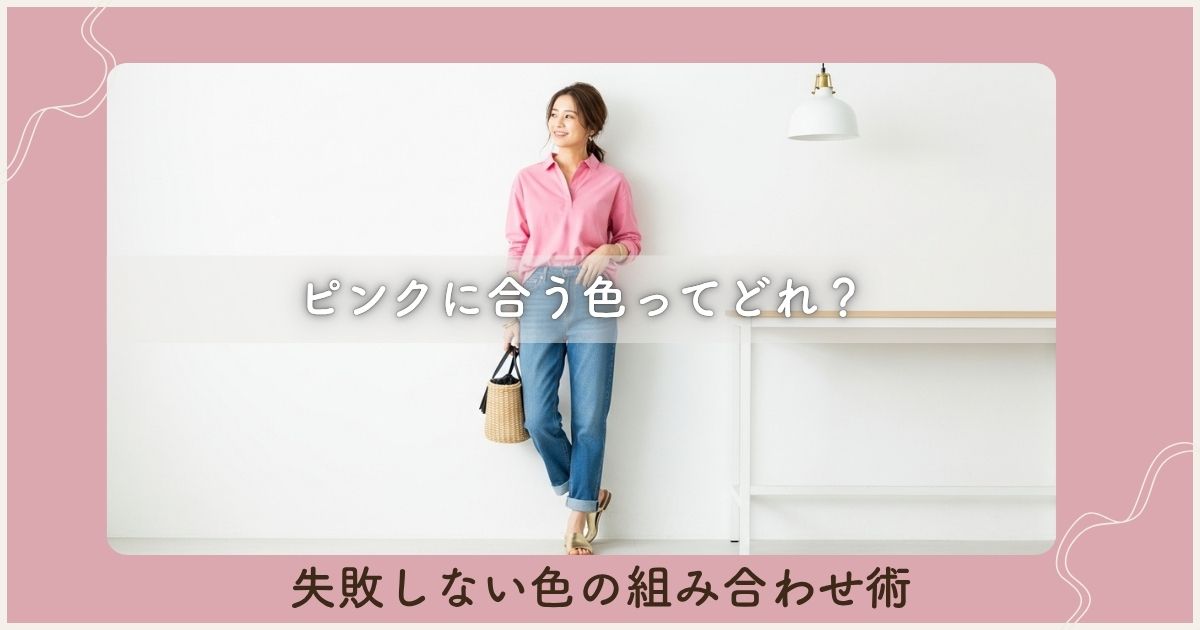 クルーネックと丸首の違いは?Uネックとの見分け方も解説 | Soleil