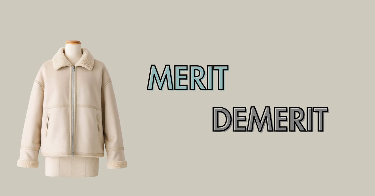 フェイクムートンのメリットとデメリット